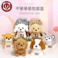 玩具狗狗走路会叫仿真电动毛绒电子小狗婴儿有声会动的宝宝宠物