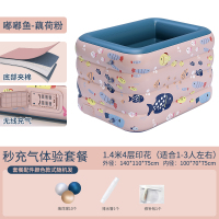 自动充气婴儿游泳池家用折叠浴缸新生儿童加厚室内小孩宝宝洗澡桶|1.4米4层粉套餐[自动充气][加厚夹棉底]