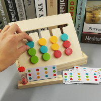 儿宝3-6周岁逻辑思维专注力训练智力开发早教益智男女孩玩具|四色游戏