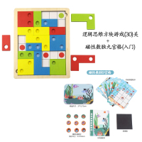 儿宝3-6周岁逻辑思维专注力训练智力开发早教益智男女孩玩具|逻辑思维方块+磁性数独9宫格送收纳袋