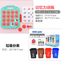 小学生记忆力训练16格对对碰亲子互动桌面游戏提专注力益智玩具|记忆力训练套装蓝+垃圾分类套装