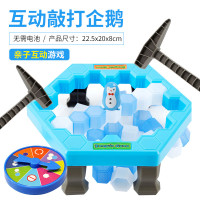 网红同款儿童双人对战小人对打敲冰块破冰企鹅桌面游戏玩具|大号敲冰企鹅