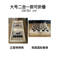 木制弹弹棋桌面弹射双人玩具木质桌上冰球亲子互动的游戏儿童桌游|大号实木二合一(56*30)可折叠