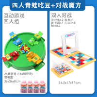 同款儿童玩具青蛙吃豆益智男孩贪吃豆豆女孩亲子互动游戏6|青蛙吃豆[四人版]+双人对战[赠160豆+收纳袋]
