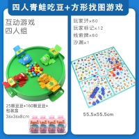 同款儿童玩具青蛙吃豆益智男孩贪吃豆豆女孩亲子互动游戏6|青蛙吃豆[四人版]+益智找图游戏[赠160豆+收纳袋]