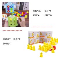 儿童益智早教幼儿园桌面游戏衣服纽扣专注力训练多功能动手脑玩具|纽扣衣服+平衡小鸭