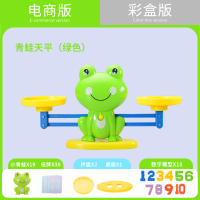 亲子互动青蛙数学天平秤益智类5儿童6游戏4幼儿园3岁数字玩具|绿色青蛙天平邮购盒19只小青蛙