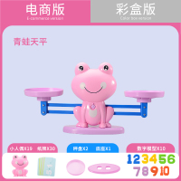 亲子互动青蛙数学天平秤益智类5儿童6游戏4幼儿园3岁数字玩具|粉色青蛙天平邮购盒19只小青蛙