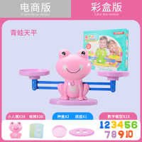 亲子互动青蛙数学天平秤益智类5儿童6游戏4幼儿园3岁数字玩具|粉色青蛙天平升级版30小青蛙+1套数字