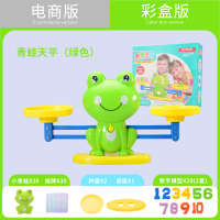 亲子互动青蛙数学天平秤益智类5儿童6游戏4幼儿园3岁数字玩具|绿色青蛙天平尊享版◆30小青蛙+2套数字