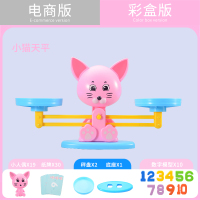 亲子互动青蛙数学天平秤益智类5儿童6游戏4幼儿园3岁数字玩具|小猫天平19只小猫