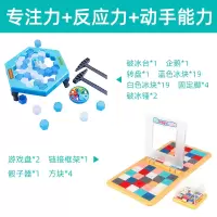 儿童敲冰块专注力思维训练拯救企鹅破冰逻辑亲子互动桌游益智玩具|企鹅破冰(蓝色)+对战(马卡龙色)
