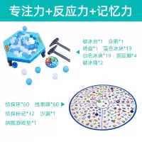 儿童敲冰块专注力思维训练拯救企鹅破冰逻辑亲子互动桌游益智玩具|企鹅破冰（蓝色）+小侦探找图