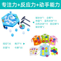 儿童敲冰块专注力思维训练拯救企鹅破冰逻辑亲子互动桌游益智玩具|企鹅破冰(蓝色)+穿衣纽扣