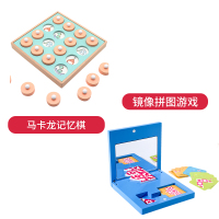 儿童记忆力训练专注力思维亲子互动桌游戏棋类男女孩早教益智玩具|马卡龙记忆棋+镜像拼图