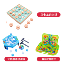 儿童记忆力训练专注力思维亲子互动桌游戏棋类男女孩早教益智玩|[记忆.棋]+[破冰企鹅]+[蘑菇钉-森林.款]
