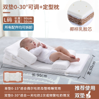 婴儿防吐奶斜坡垫神器宝宝防溢奶枕斜坡床新生儿防呛漾奶垫|[莫代尔+乳胶定型枕]:白色L码双垫0-30度可调