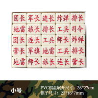 军旗陆战棋小学生益智棋盘四国大战军棋儿童象棋二合一磁性折叠|小号实心军棋+塑料棋盘[送玩法送收纳袋]