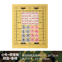 军旗陆战棋小学生益智棋盘四国大战军棋儿童象棋二合一磁性折叠|小号实心军棋+象棋+木质棋盘[送玩法送收纳袋]