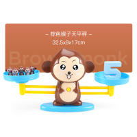 儿童天平秤益智桌游数学加减法训练逻辑思维玩具3亲子对战称6|[初级]棕猴(19小猴+10个数字)
