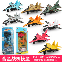 仿真金属小飞机套装铝合金客机战斗机模型宝宝男孩儿童玩具车|4彩色战机+4迷彩战机送小车