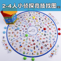 儿童专注力亲子互动3桌游类6岁5男女孩4智力逻辑益智思维训练玩具|小侦探找图2