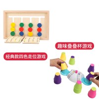 儿童益智逻辑思维训练桌游戏亲子互动脑智力3岁2男女孩专注力玩具|四色走位游戏+趣味叠叠杯(加入优先发货)