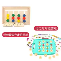 儿童益智逻辑思维训练桌游戏亲子互动脑智力3岁2男女孩专注力玩具|四色走位游戏+记忆对对碰(加入优先发货)