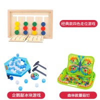 儿童益智逻辑思维训练桌游戏亲子互动脑智力3岁2男女孩专注力玩具|[四色游戏]+[破冰企鹅]+[蘑菇钉森林.款]