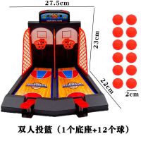 投篮玩具竞技游戏篮球机儿童益智力玩具早教桌游手眼协调亲子互动|双人投篮+备用6小球