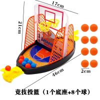 投篮玩具竞技游戏篮球机儿童益智力玩具早教桌游手眼协调亲子互动|竞技投篮