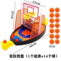投篮玩具竞技游戏篮球机儿童益智力玩具早教桌游手眼协调亲子互动|竞技投篮+备用6橙小球