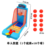 投篮玩具竞技游戏篮球机儿童益智力玩具早教桌游手眼协调亲子互动|单人投篮+备用6小球