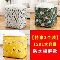 超大号衣服收纳箱筐布艺整理箱|【特惠3个装】150L【麋鹿+水草+大黄鸭】 超大容量/防水防潮/多功能收纳