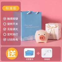 小猪硅胶小夜灯床头拍拍伴睡不插电520情人节礼物女夜光可爱台灯|标准版(代写贺卡+精美包装)