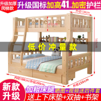 上下床双层床全实木多功能组合子母床两层儿童床上下铺木床高低床|升级直梯上130下150[热卖尺寸] 更多组合形式