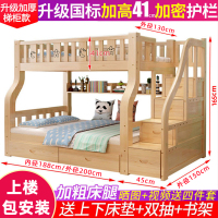 上下床双层床全实木多功能组合子母床两层儿童床上下铺木床高低床|升级款梯柜上130下150[上门] 更多组合形式