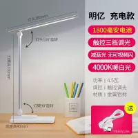 欧普台灯插电充电两用护眼书桌宿舍学生专用儿童学习护眼灯家用|[充电款1800毫安][USB线][星空银] 触摸开关