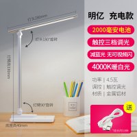欧普台灯插电充电两用护眼书桌宿舍学生专用儿童学习护眼灯家用|[星空银][USB充电线][2000毫安] 触摸开关