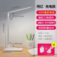 欧普台灯插电充电两用护眼书桌宿舍学生专用儿童学习护眼灯家|【星空银】【USB充电线+3C插头】【2000毫安】 触摸开关