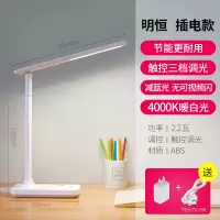 欧普台灯插电充电两用护眼书桌宿舍学生专用儿童学习护眼灯家|【插电款】【无频闪减蓝光】【USB线+3C插头】 触摸开关