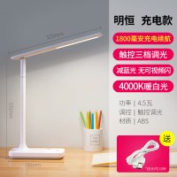 欧普台灯插电充电两用护眼书桌宿舍学生专用儿童学习护眼灯家|【无频闪减蓝光】【充电款】【USB充电线】 触摸开关
