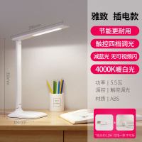 欧普台灯插电充电两用护眼书桌宿舍学生专用儿童学习护眼灯家|【插电款】【减蓝光无频闪】【珍珠白】 触摸开关