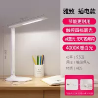 欧普台灯插电充电两用护眼书桌宿舍学生专用儿童学习护眼灯家|【插电款】【减蓝光无频闪】【珍珠白】 触摸开关