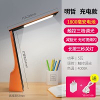 欧普台灯插电充电两用护眼书桌宿舍学生专用儿童学习护眼灯家|[明哲][红黑色][充电款+USB线+插头] 触摸开关