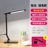 欧普台灯插电充电两用护眼书桌宿舍学生专用儿童学习护眼灯家|[插电款][国A照度][智远二代7W][酷炫黑] 触摸开关