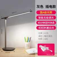 欧普台灯插电充电两用护眼书桌宿舍学生专用儿童学习护眼灯家|[插电款][国A照度][无极调光6.5W][太空灰] 触摸开关
