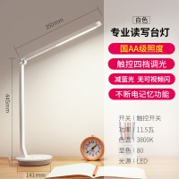 欧普台灯插电充电两用护眼书桌宿舍学生专用儿童学习护眼灯家|[插电款][国AA照度][珍珠白] 触摸开关