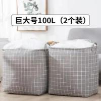 装衣服收纳箱布艺大号衣物储物筐被子整理箱家用神器衣柜子|灰子 超大号120L两个