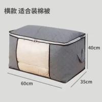 装衣服收纳箱布艺大号衣物储物筐被子整理箱家用神器衣柜子|大号1个装（横版）60*40*35cm 超大号120L单个
